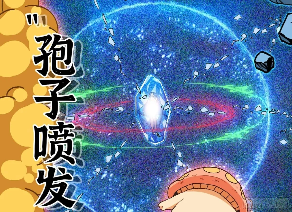 蘑菇勇者,110 拔罐,第25张