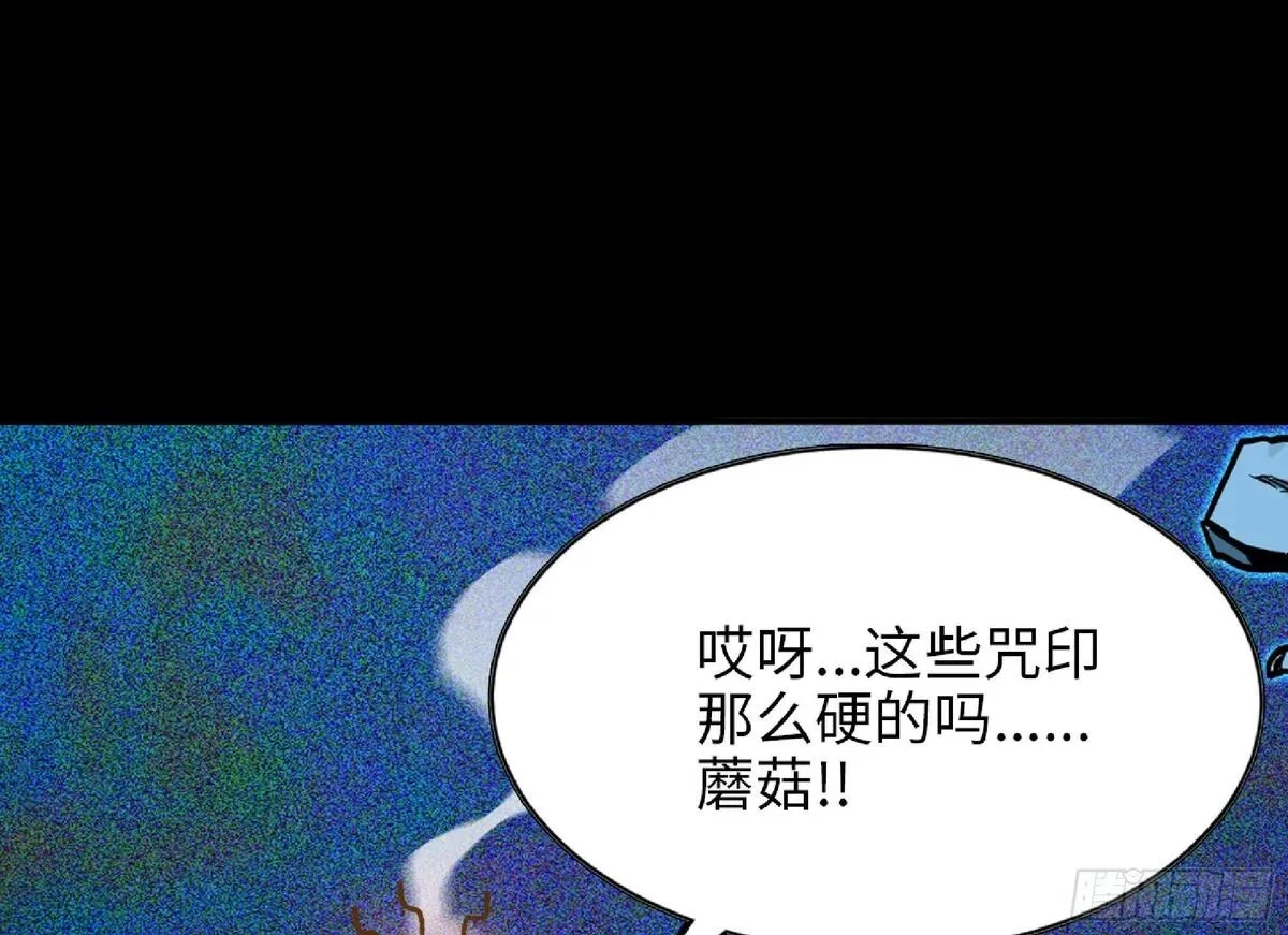 蘑菇勇者,110 拔罐,第29张