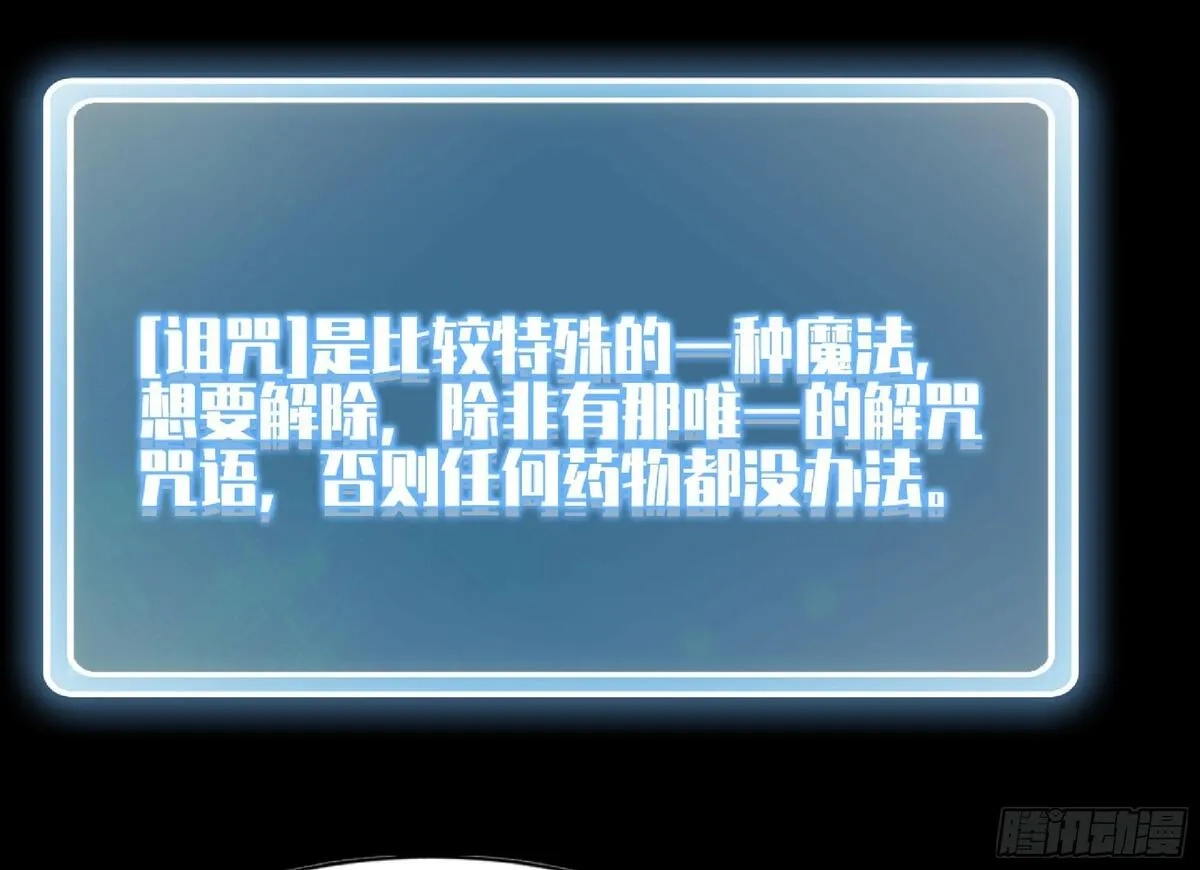 蘑菇勇者,110 拔罐,第31张