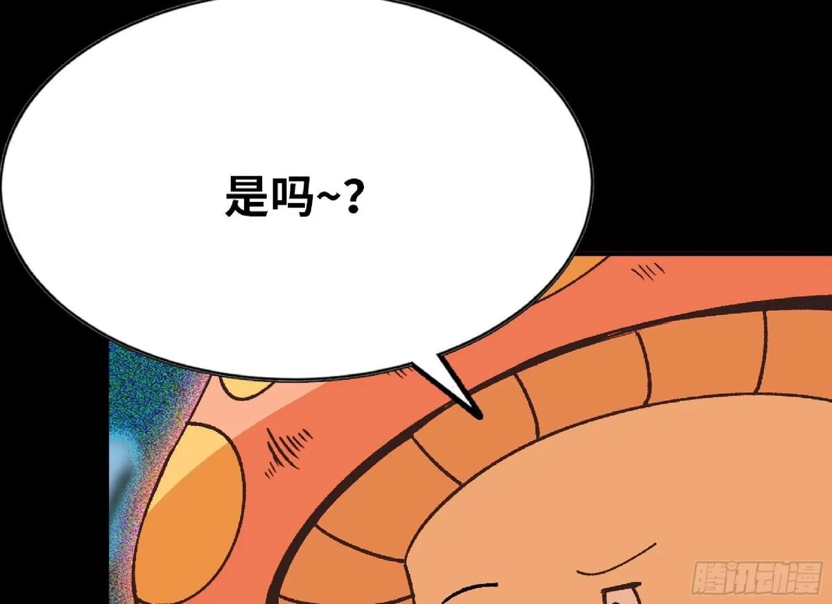 蘑菇勇者,110 拔罐,第32张