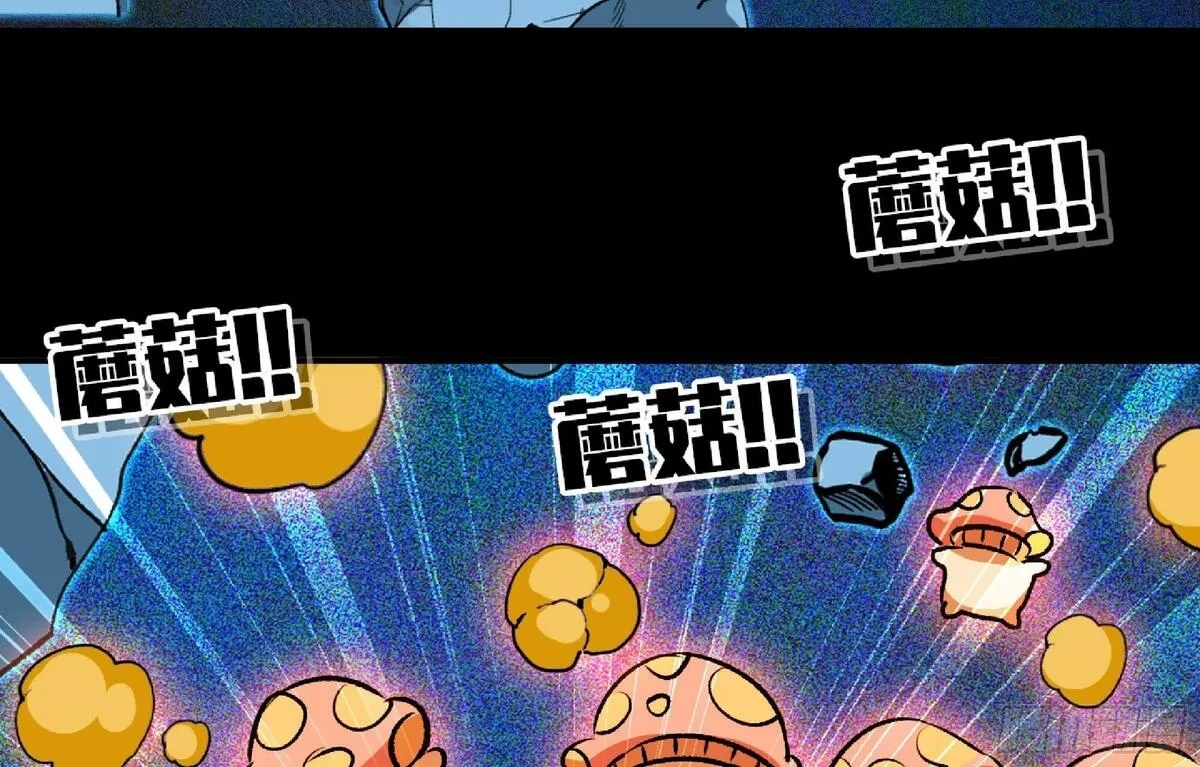 蘑菇勇者,110 拔罐,第39张