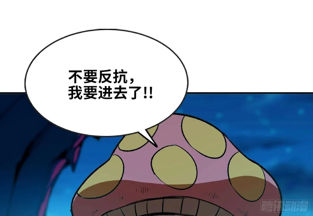 蘑菇勇者,110 拔罐,第4张