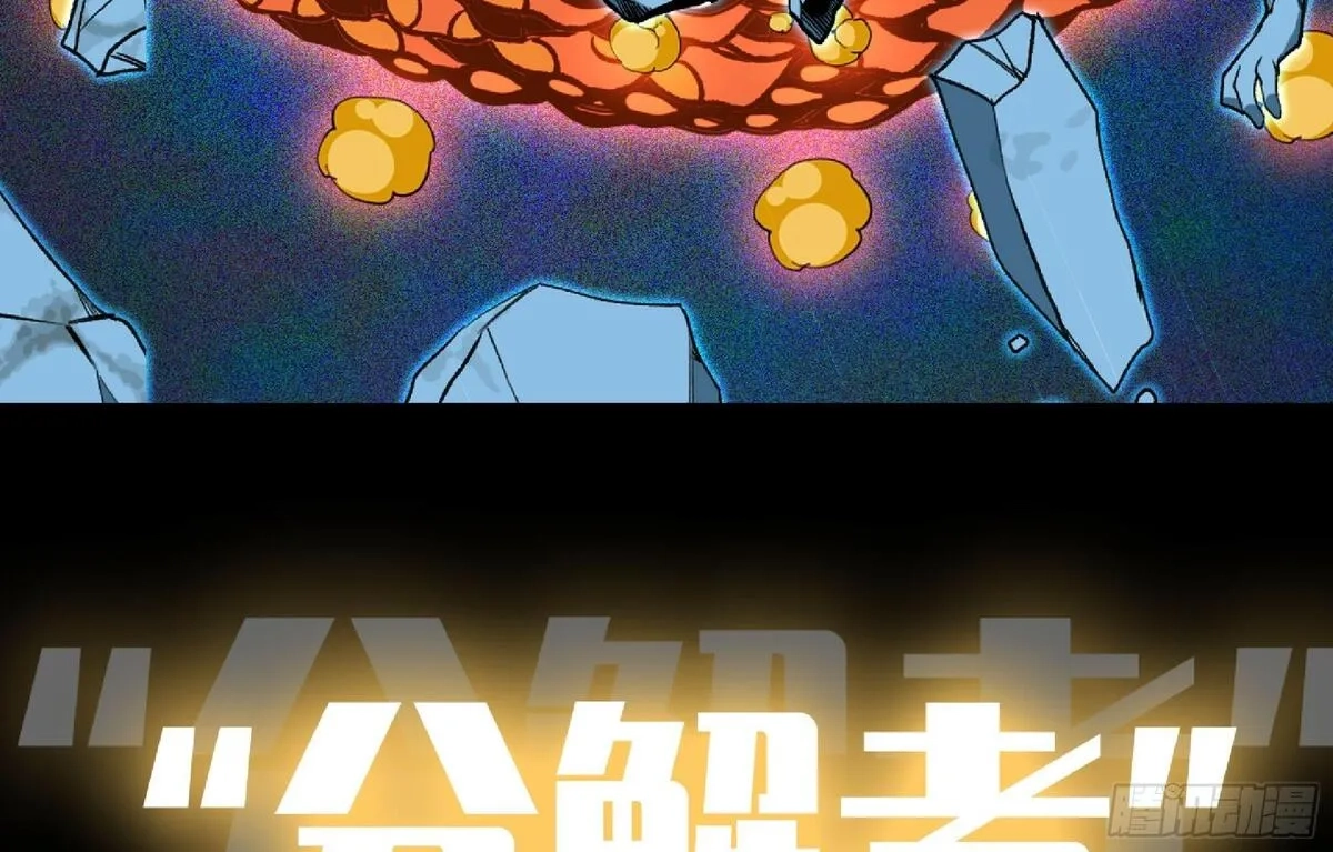 蘑菇勇者,110 拔罐,第47张