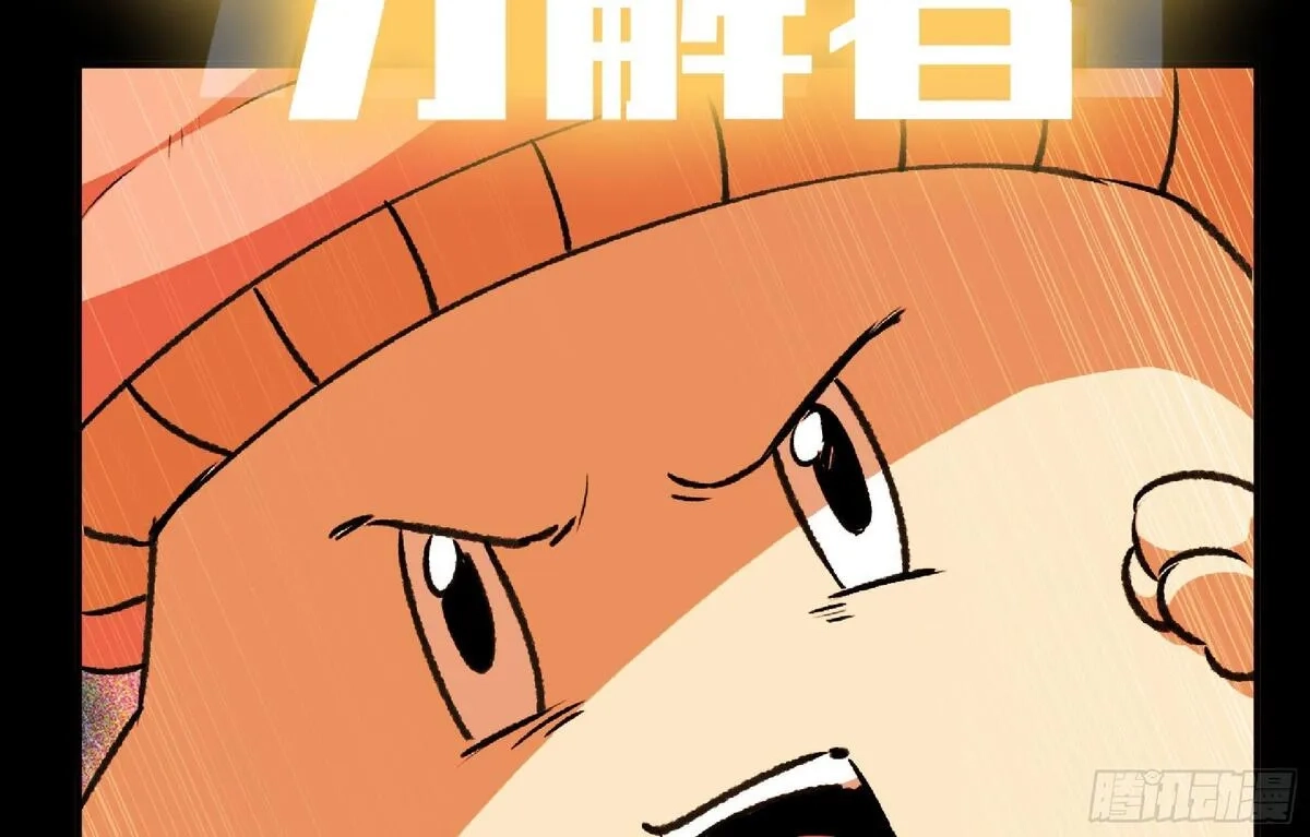 蘑菇勇者,110 拔罐,第48张