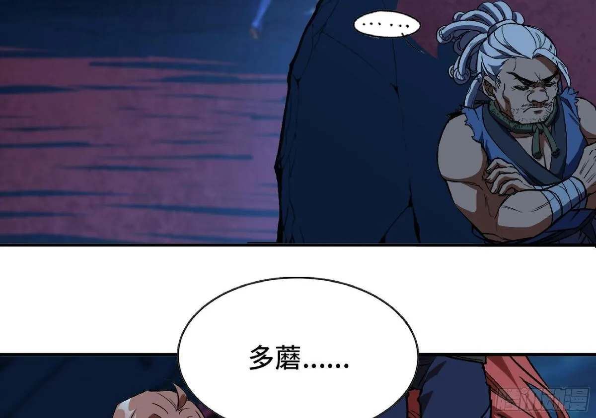 蘑菇勇者,110 拔罐,第52张