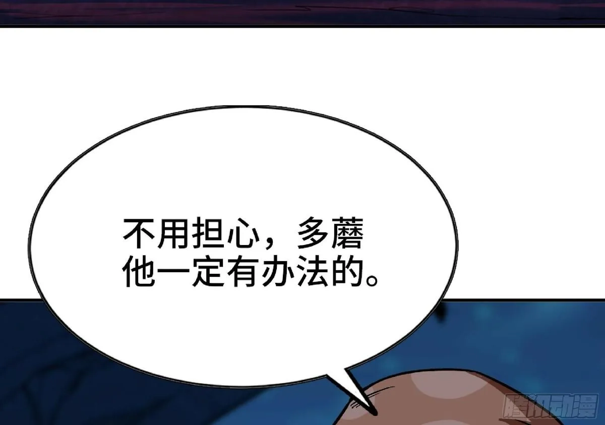 蘑菇勇者,110 拔罐,第54张