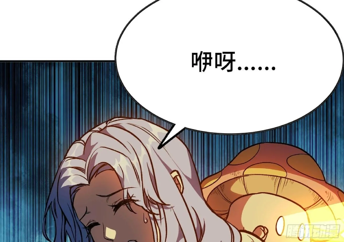蘑菇勇者,110 拔罐,第59张