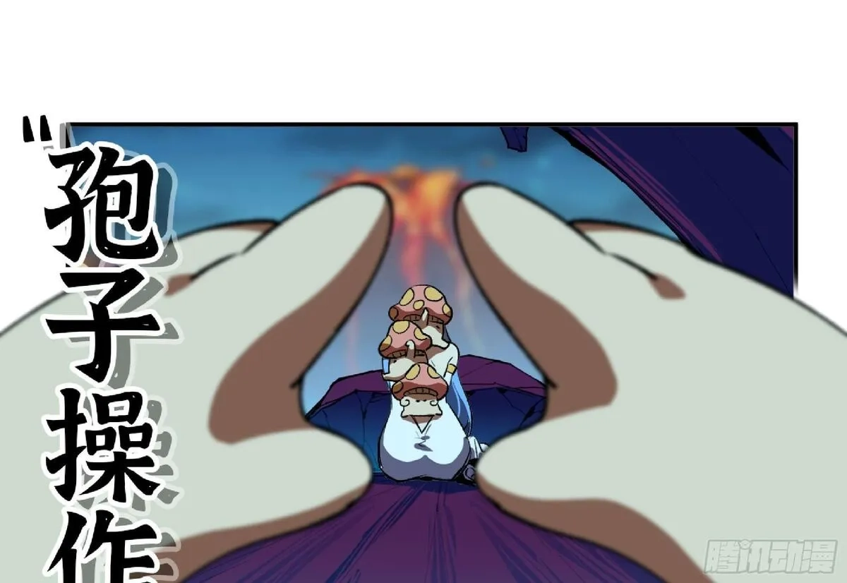 蘑菇勇者,110 拔罐,第6张