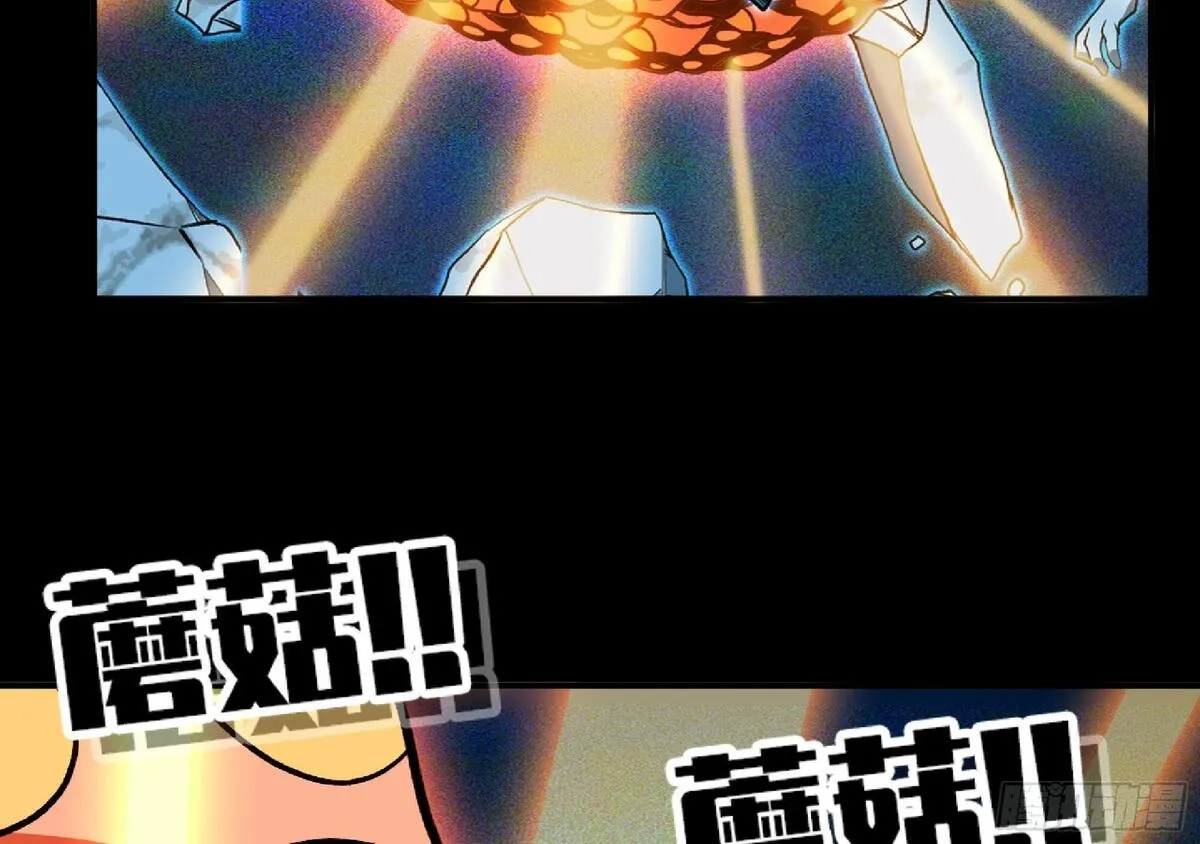 蘑菇勇者,110 拔罐,第63张