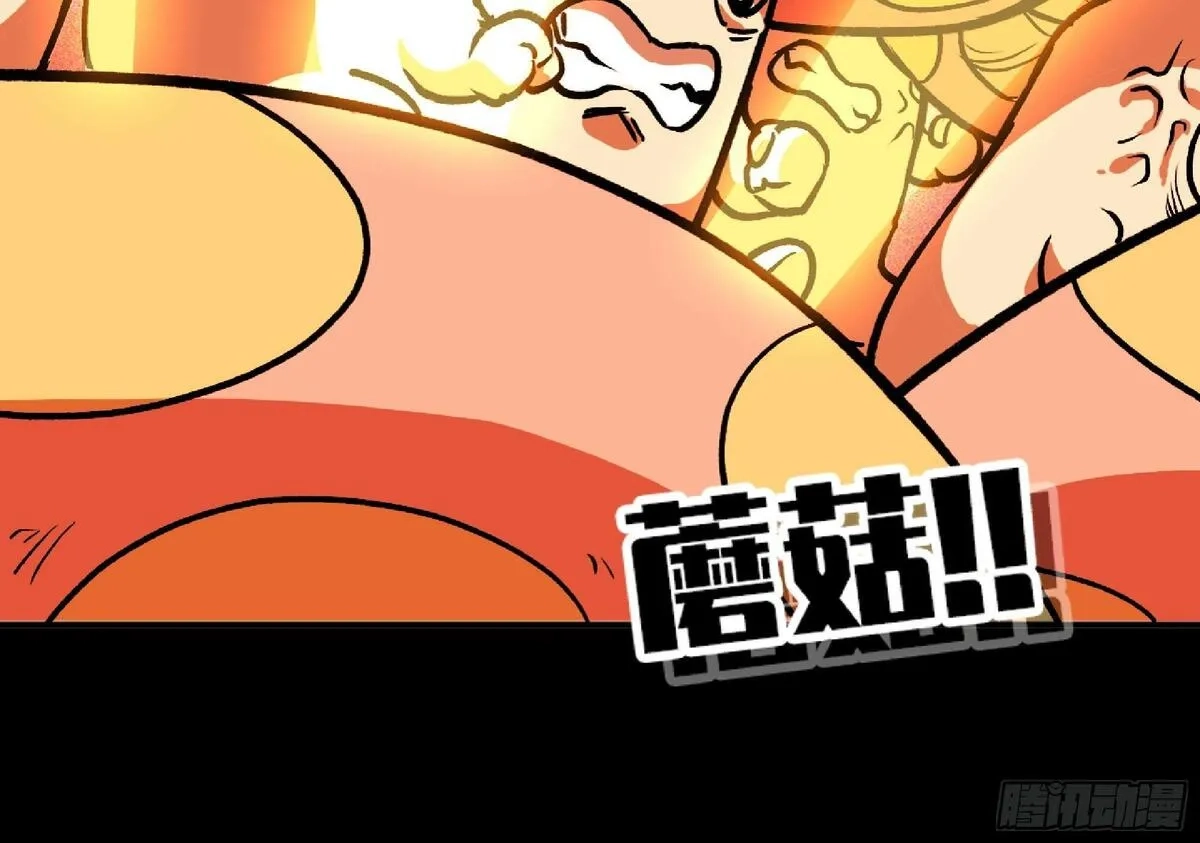 蘑菇勇者,110 拔罐,第65张