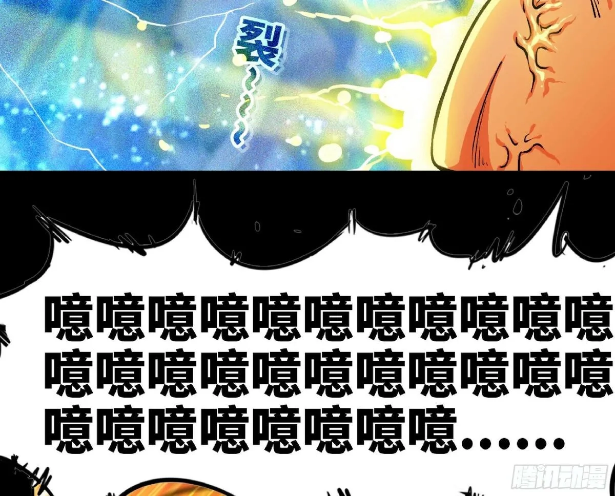 蘑菇勇者,110 拔罐,第67张