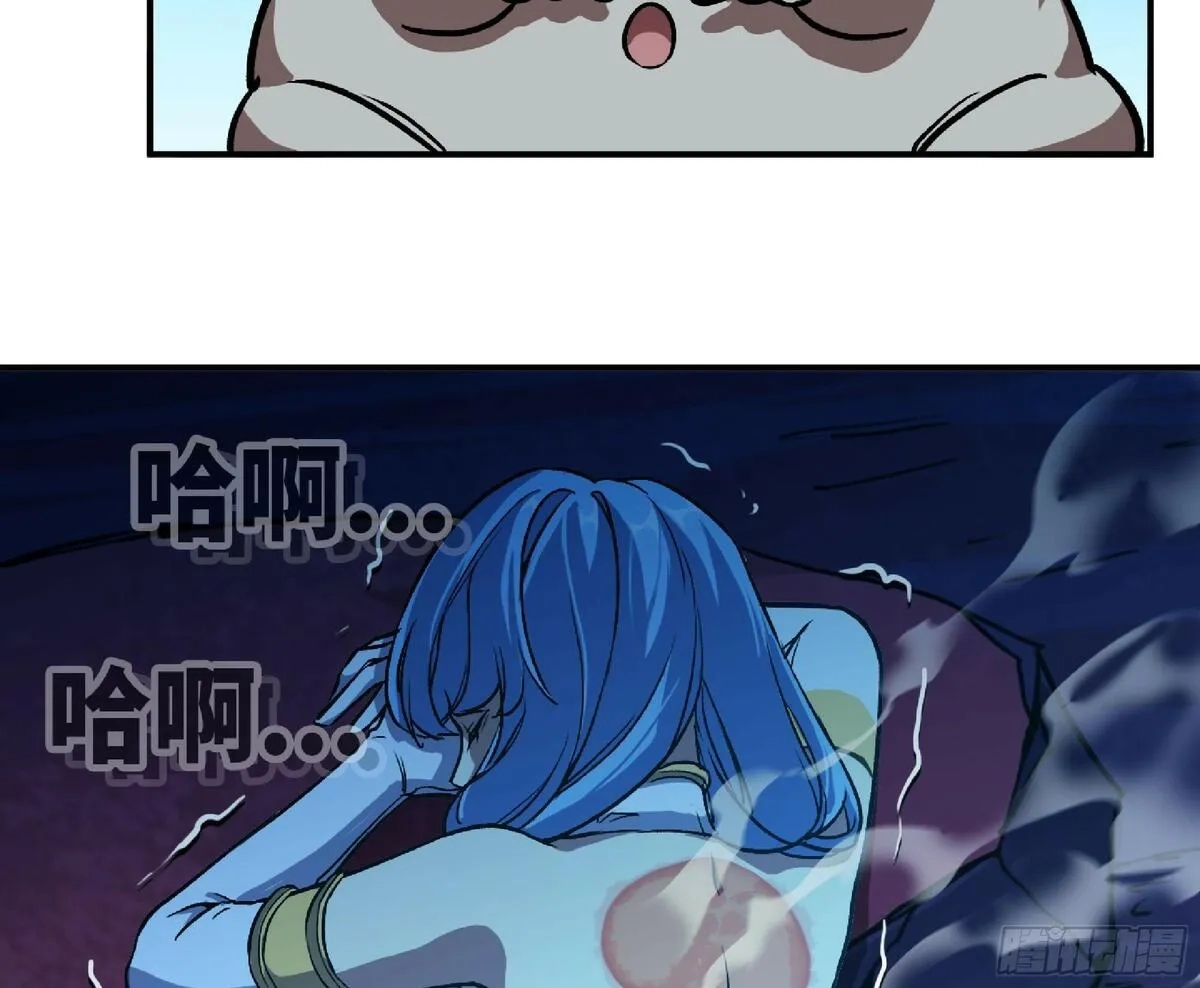 蘑菇勇者,110 拔罐,第89张