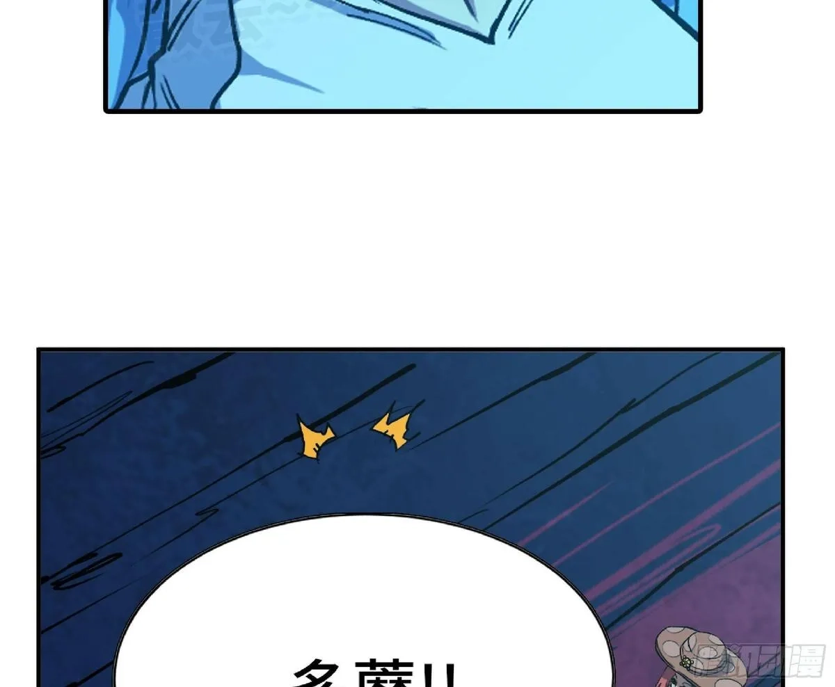 蘑菇勇者,110 拔罐,第93张