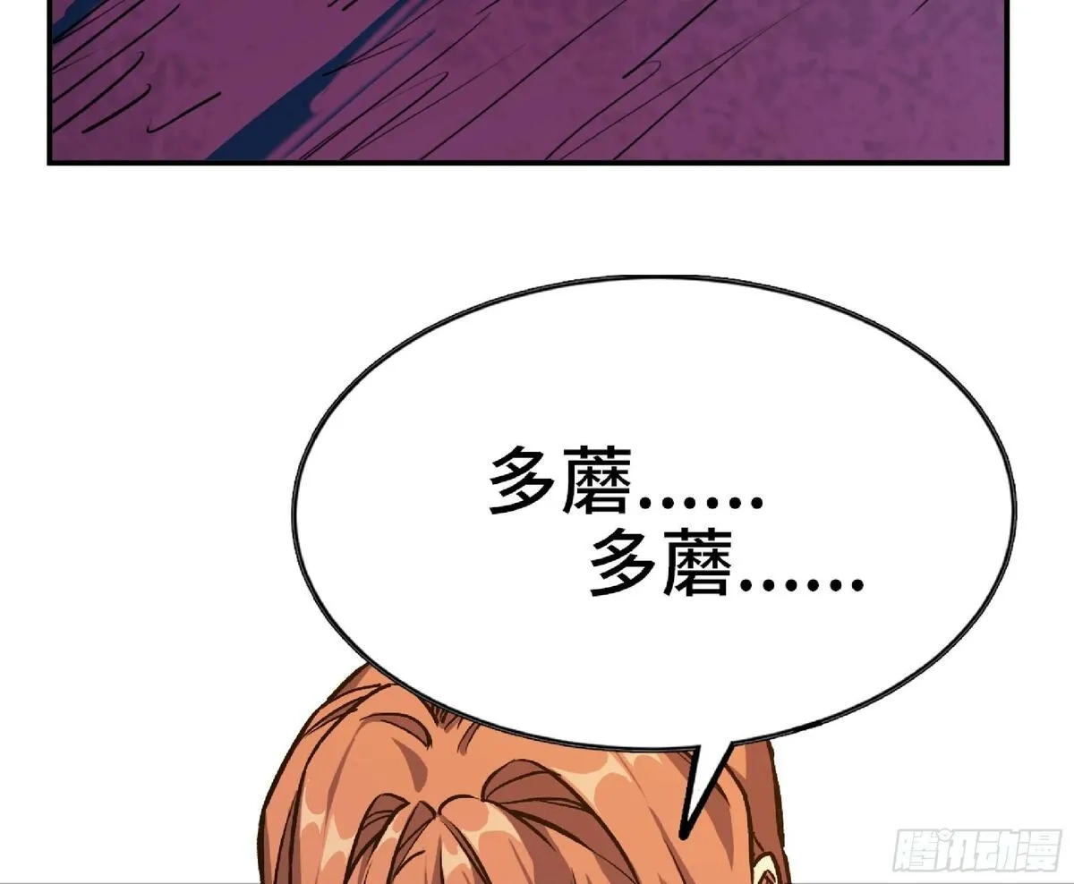 蘑菇勇者,110 拔罐,第95张