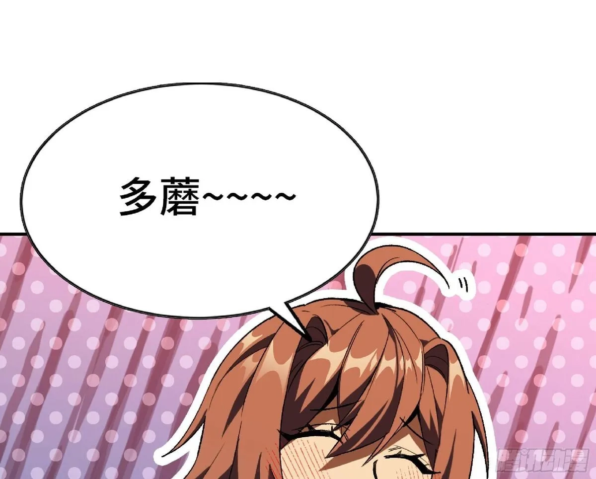 蘑菇勇者,110 拔罐,第98张