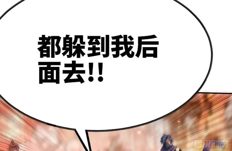 蘑菇勇者,92 团灭,第111张