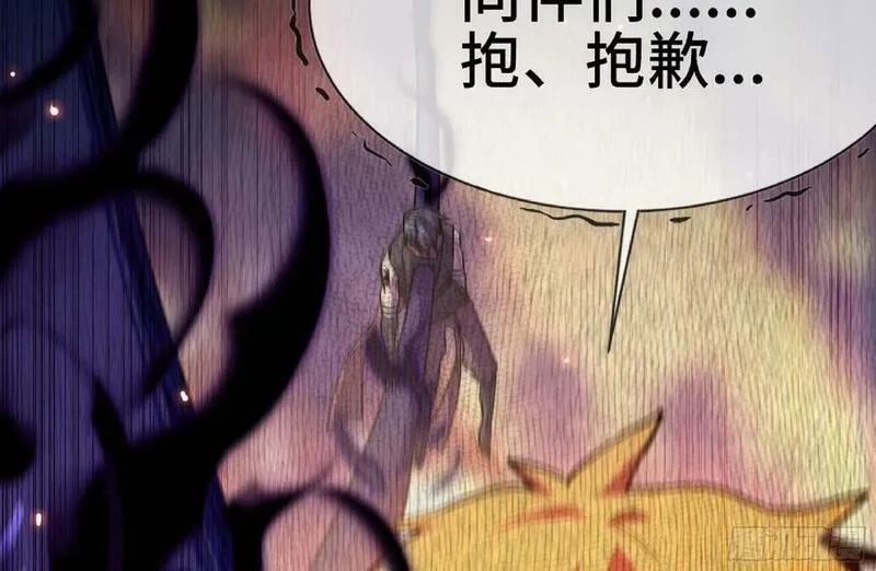 蘑菇勇者,92 团灭,第118张