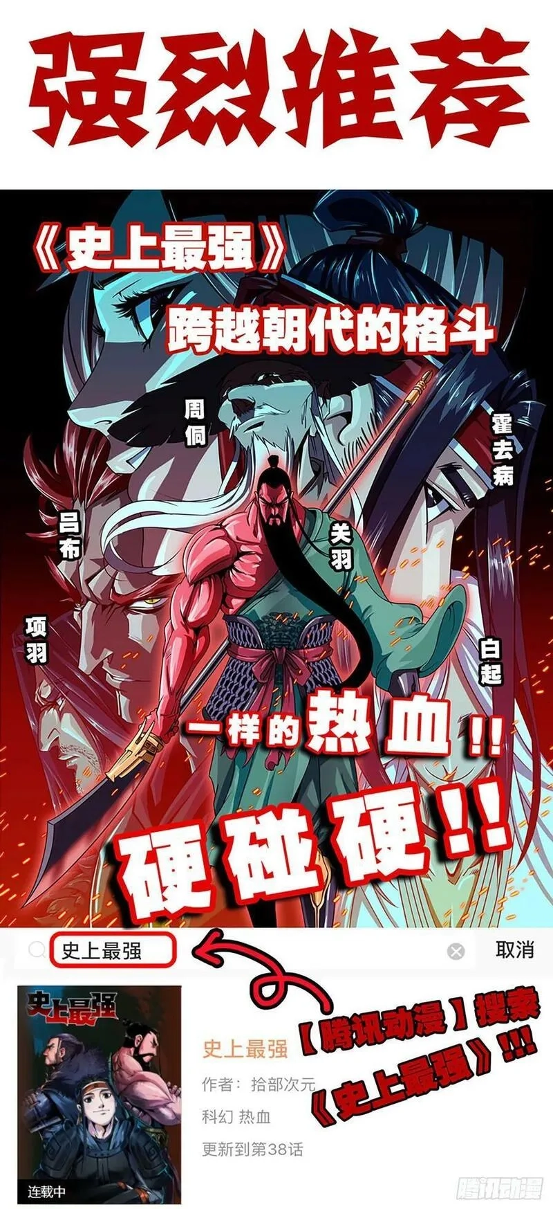 蘑菇勇者,92 团灭,第143张