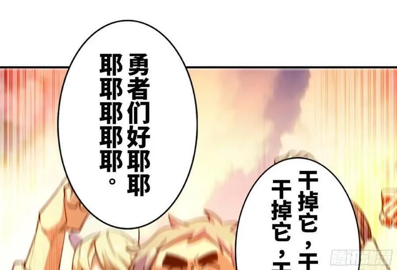 蘑菇勇者,92 团灭,第44张