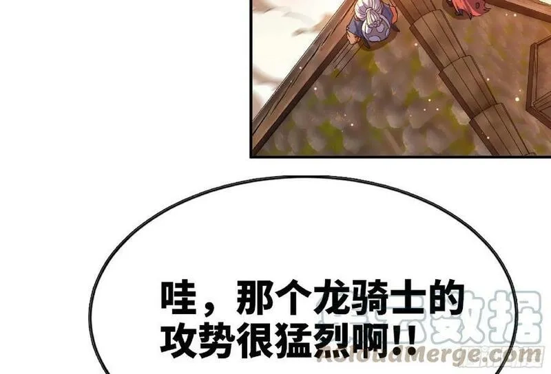 蘑菇勇者,92 团灭,第49张