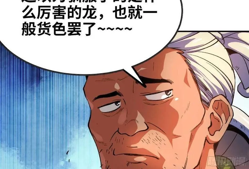 蘑菇勇者,92 团灭,第52张