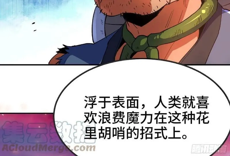 蘑菇勇者,92 团灭,第53张