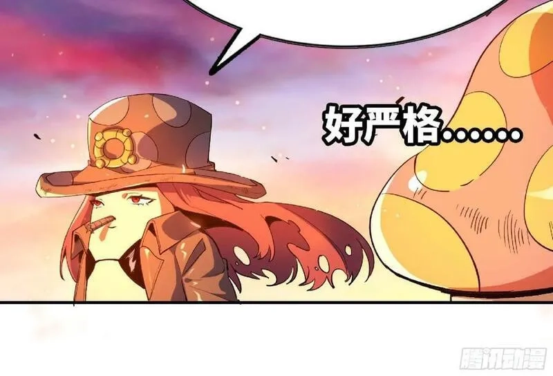 蘑菇勇者,92 团灭,第54张