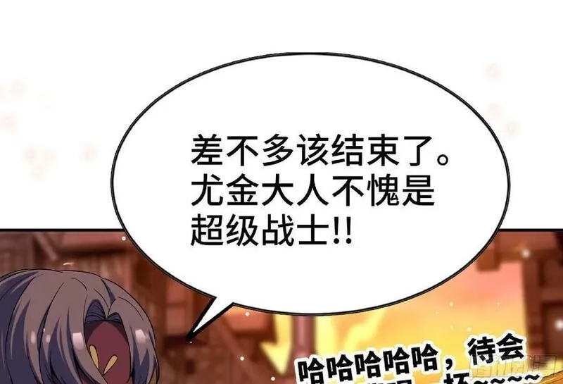 蘑菇勇者,92 团灭,第55张