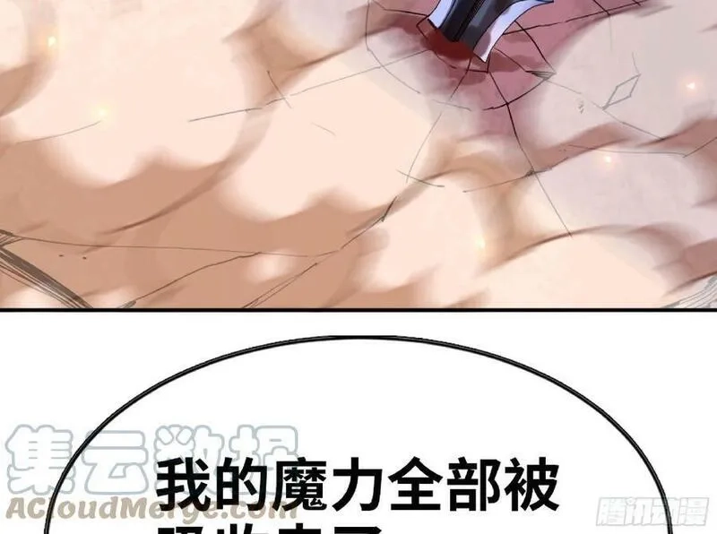 蘑菇勇者,92 团灭,第69张