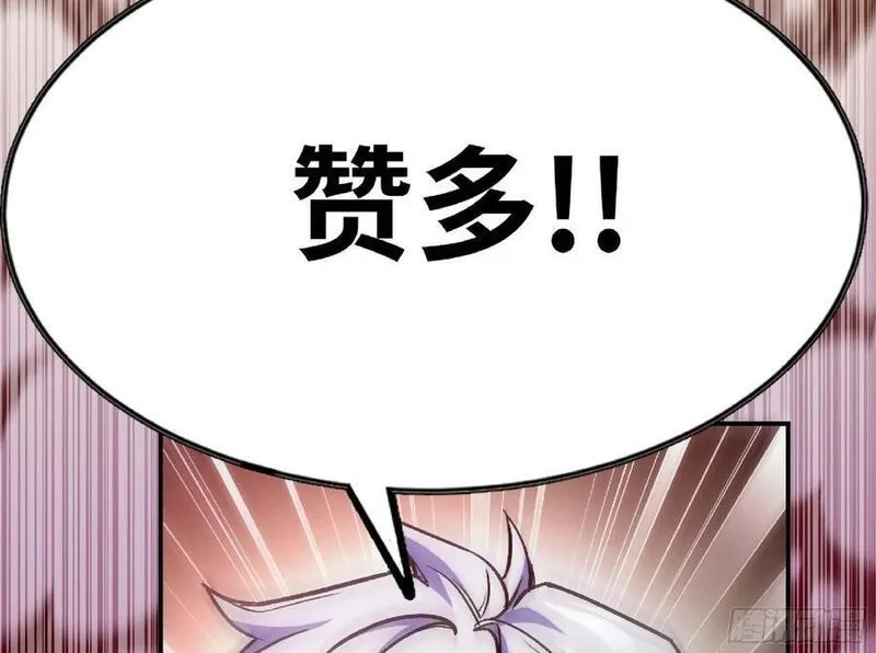 蘑菇勇者,92 团灭,第74张
