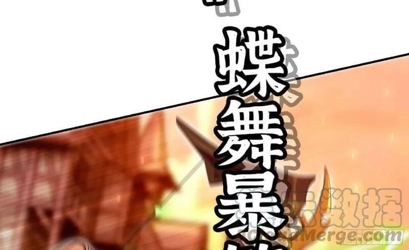 蘑菇勇者,92 团灭,第93张