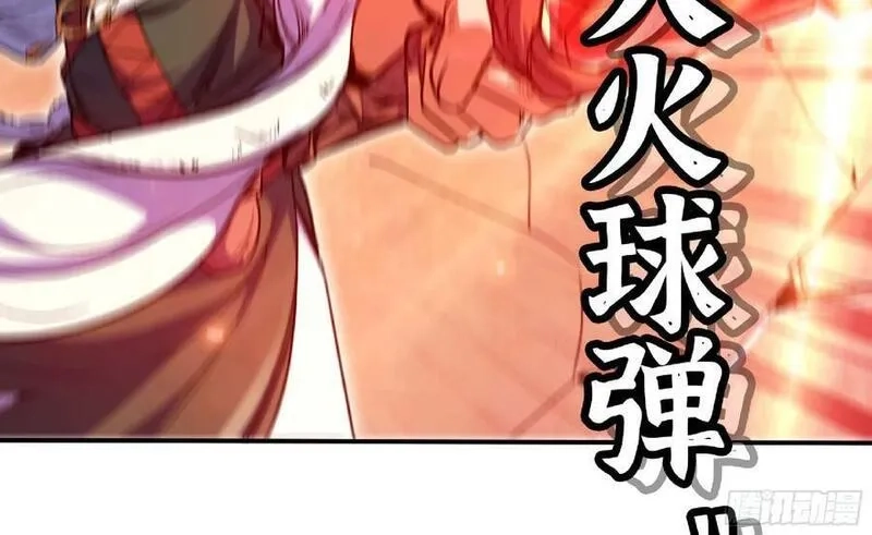 蘑菇勇者,92 团灭,第98张