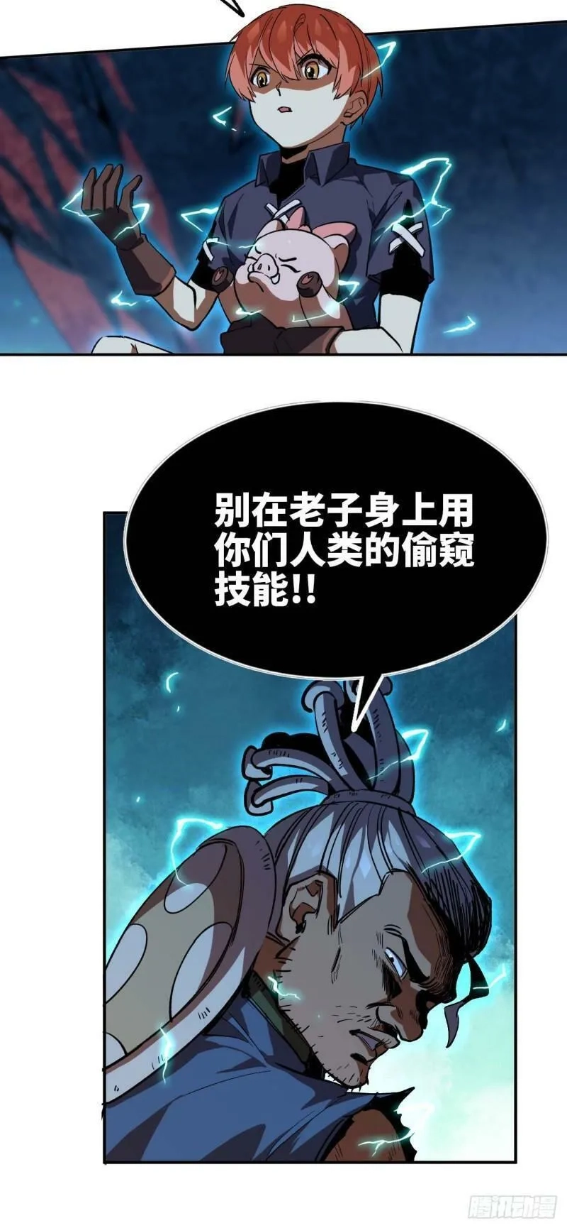 蘑菇勇者,103 火毒大战,第7张