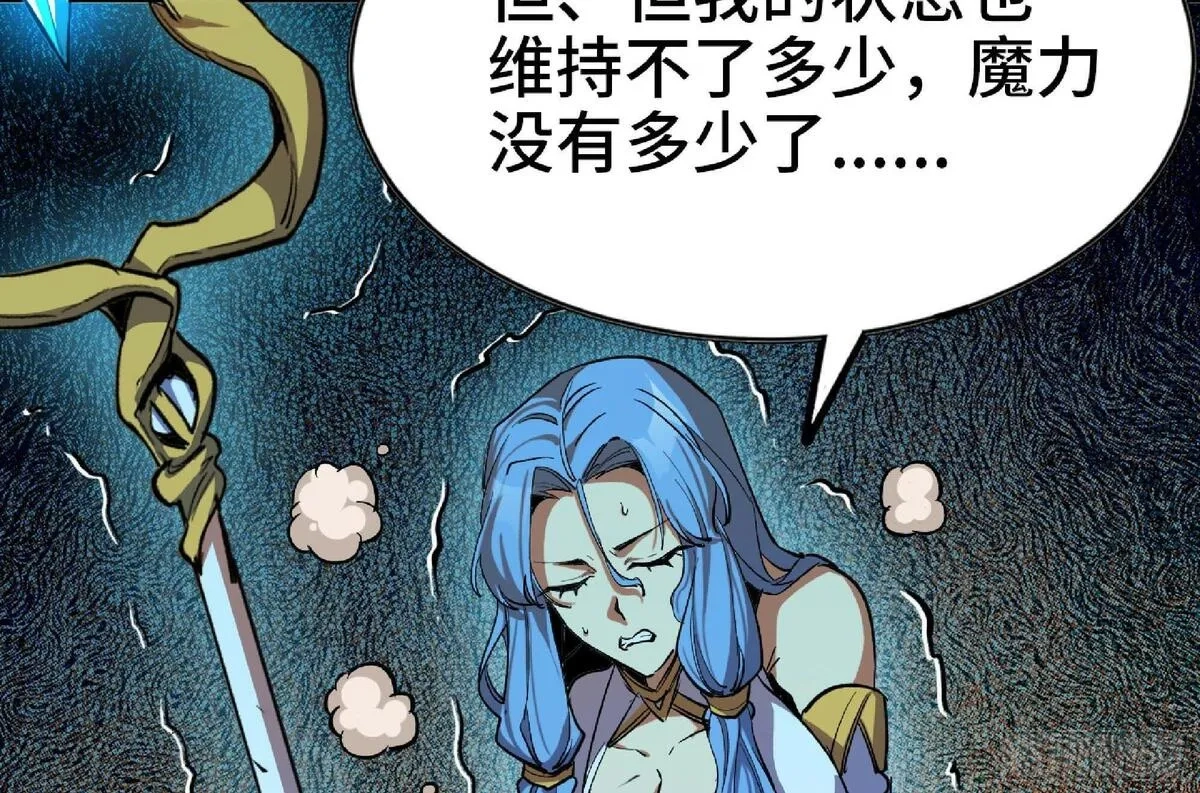 蘑菇勇者,101 双更02,第101张