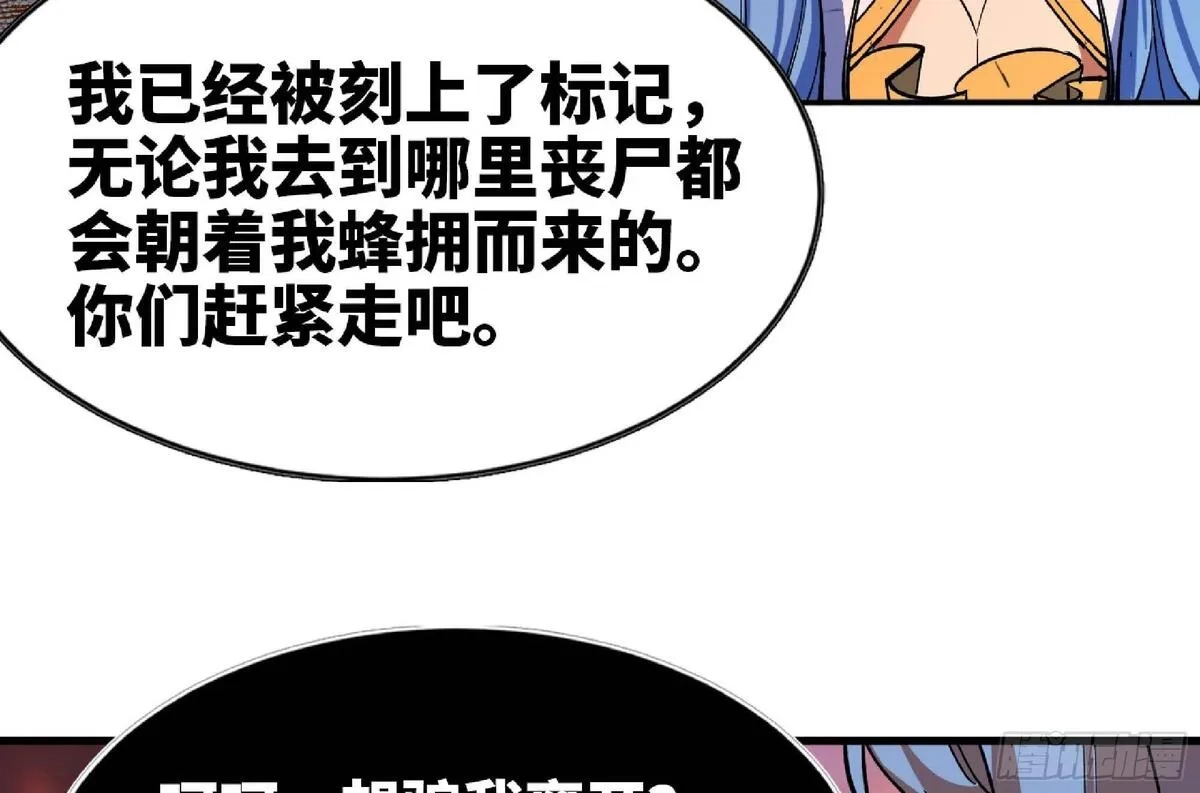 蘑菇勇者,101 双更02,第109张