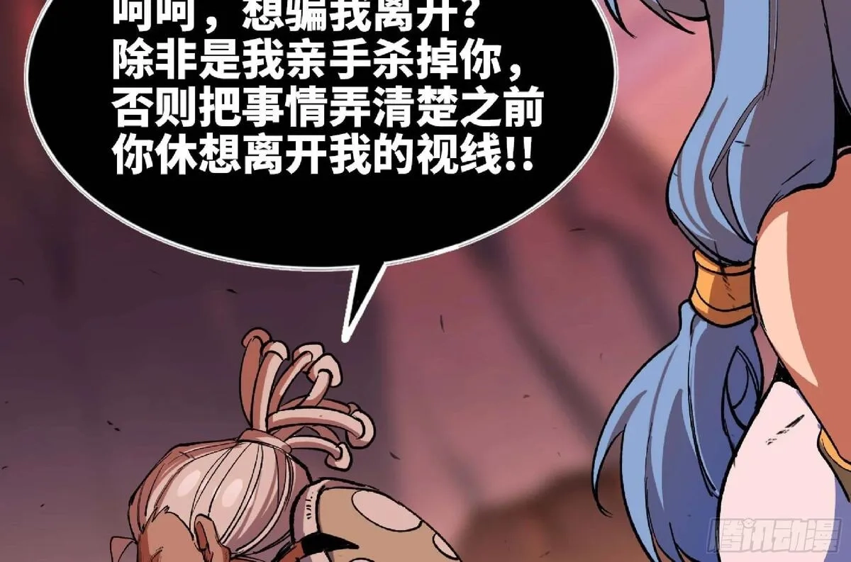 蘑菇勇者,101 双更02,第110张