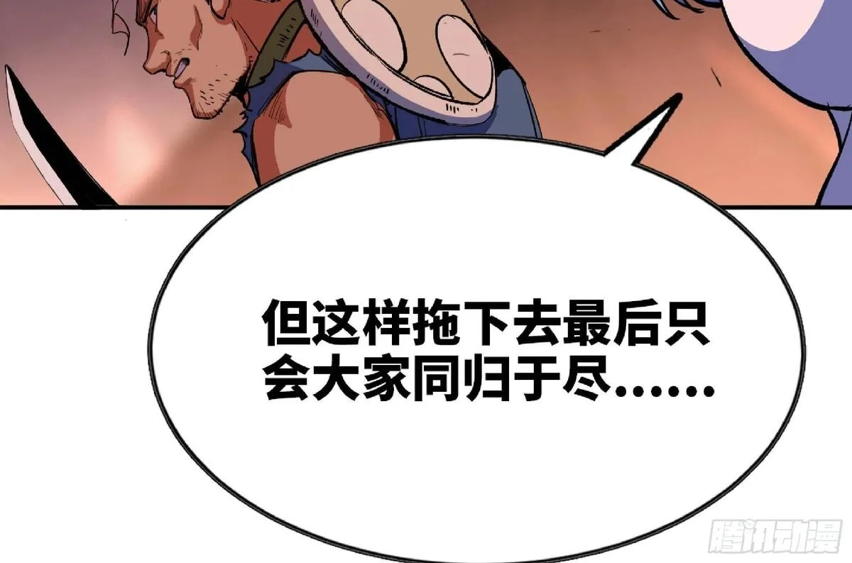 蘑菇勇者,101 双更02,第111张