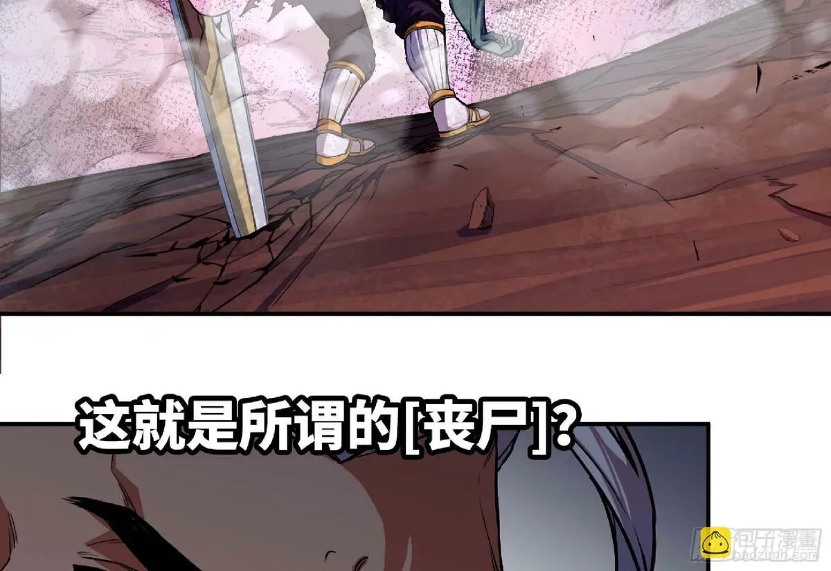 蘑菇勇者,101 双更02,第23张