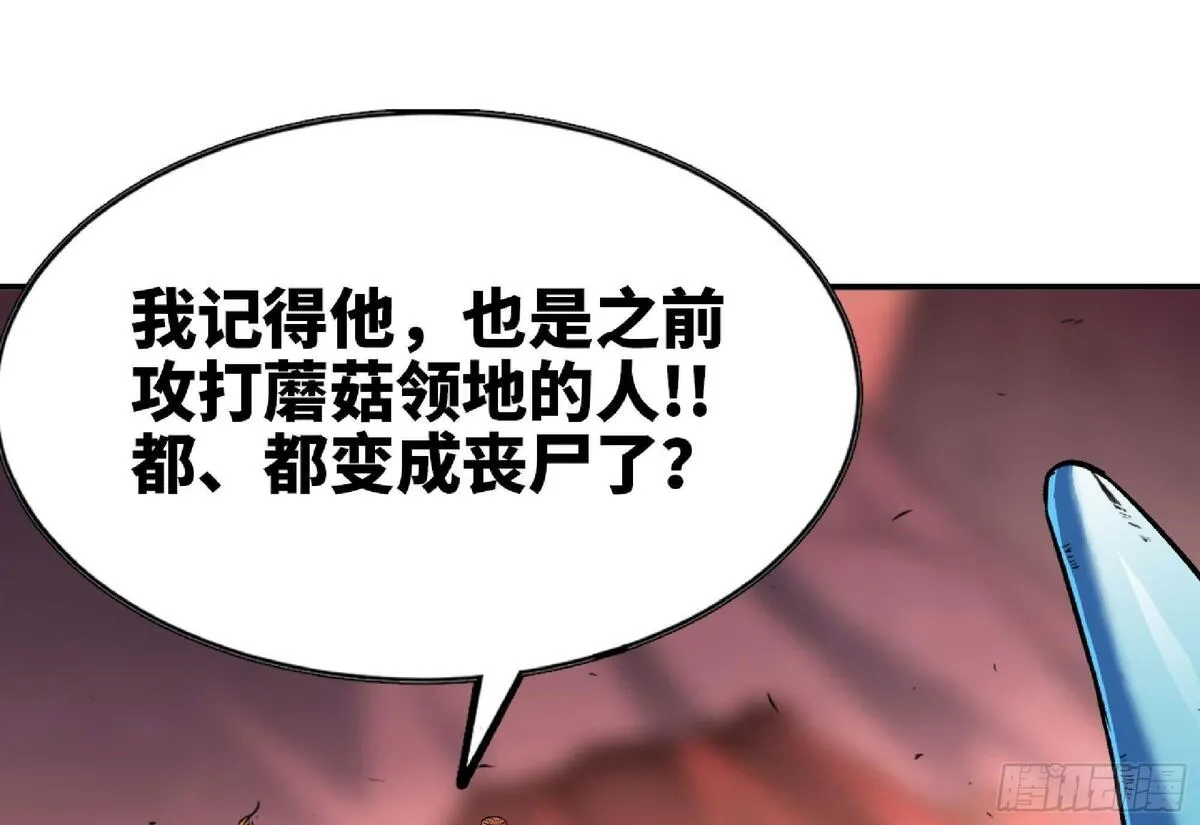 蘑菇勇者,101 双更02,第32张