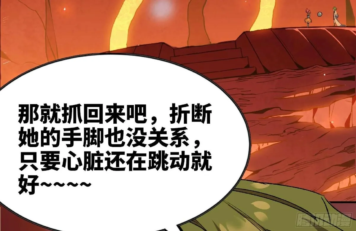 蘑菇勇者,101 双更02,第44张