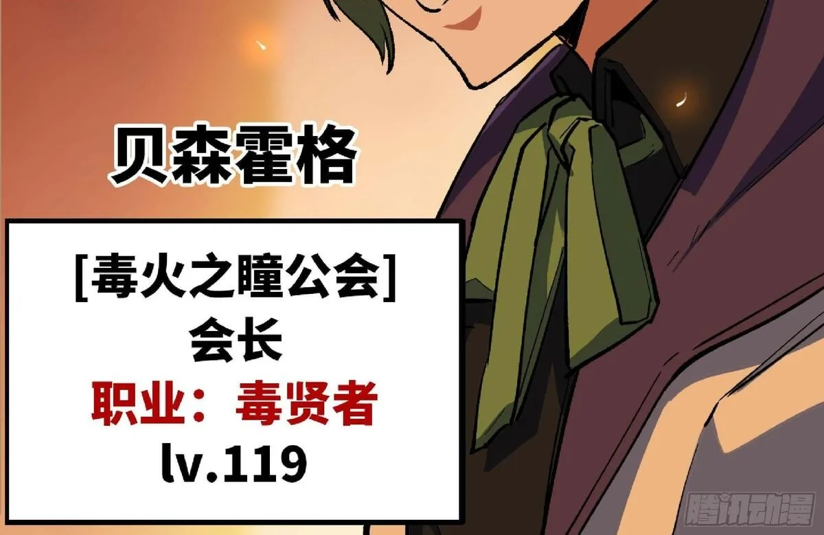 蘑菇勇者,101 双更02,第46张