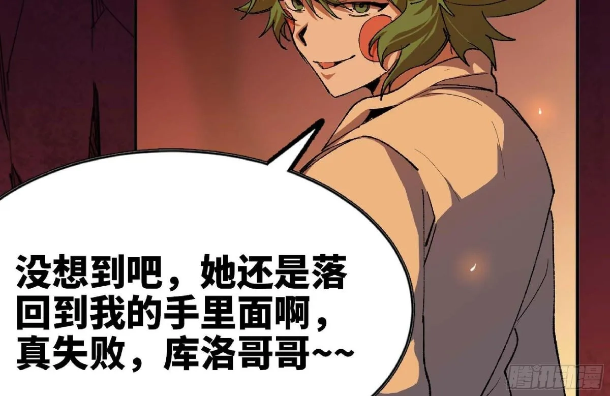 蘑菇勇者,101 双更02,第48张