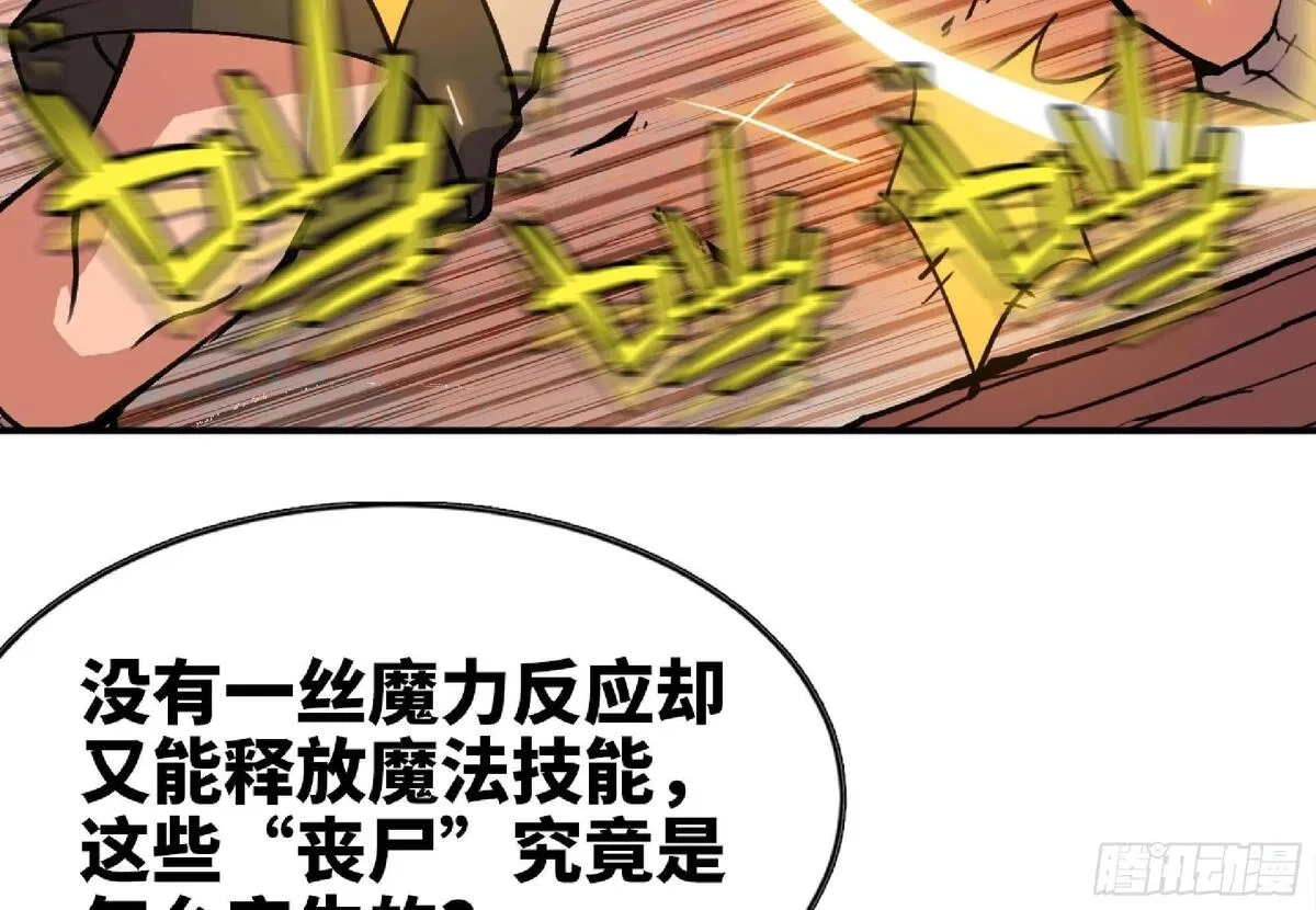 蘑菇勇者,101 双更02,第92张
