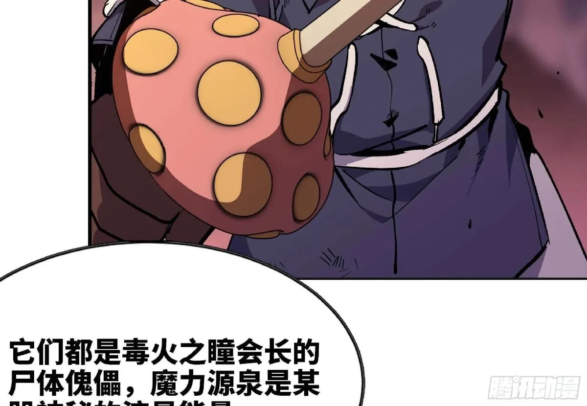 蘑菇勇者,101 双更02,第94张