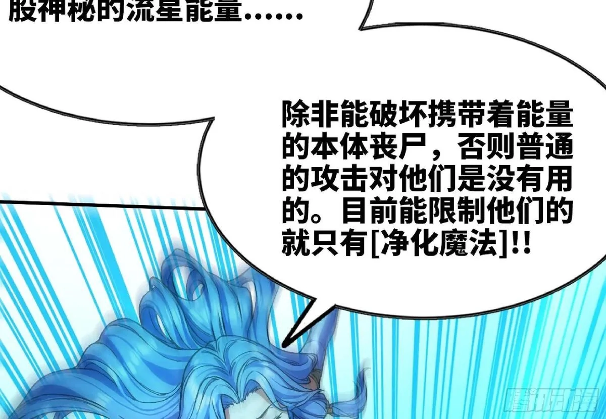 蘑菇勇者,101 双更02,第95张