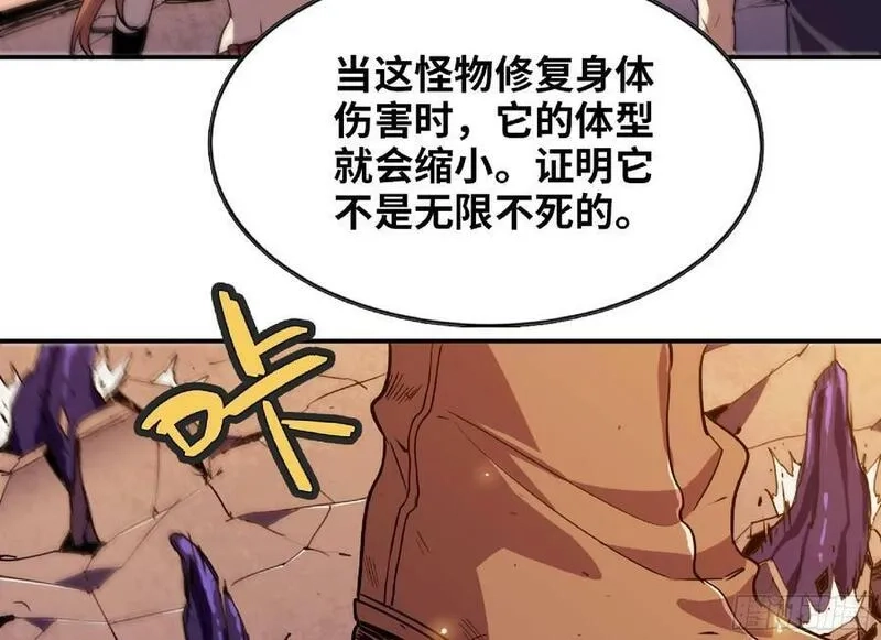 蘑菇勇者,93 菇猪出击,第104张
