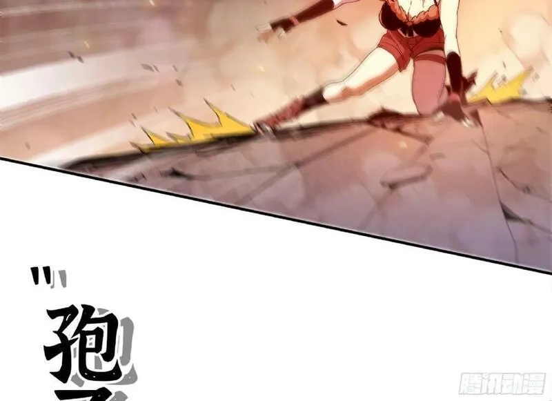蘑菇勇者,93 菇猪出击,第111张