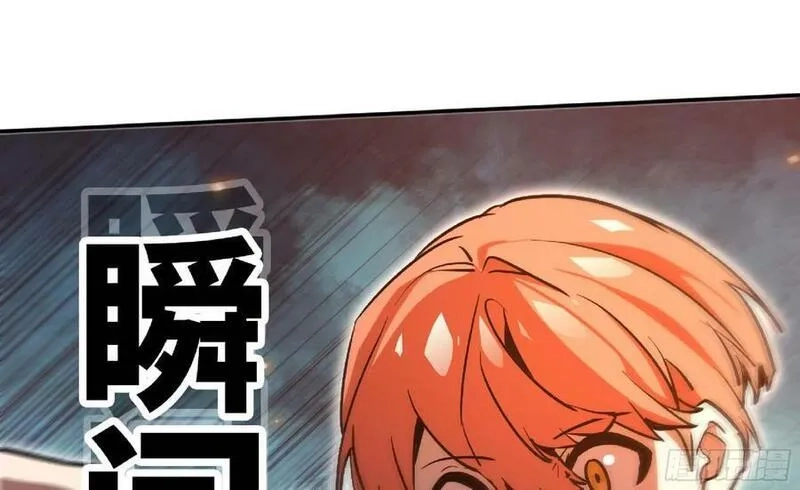蘑菇勇者,93 菇猪出击,第116张
