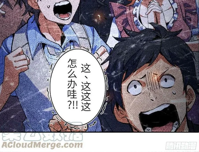蘑菇勇者,93 菇猪出击,第17张