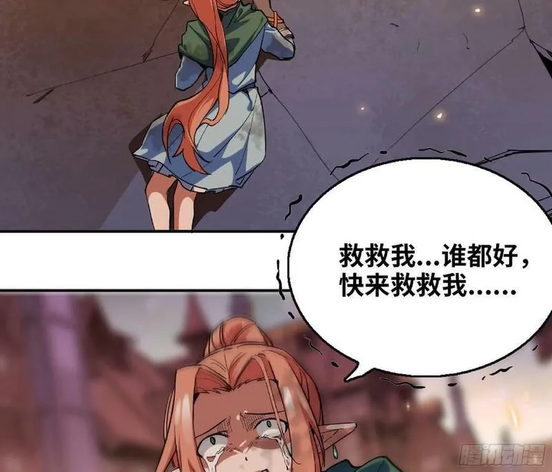 蘑菇勇者,93 菇猪出击,第22张